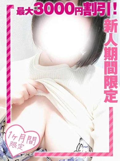 えま プロフィール画像