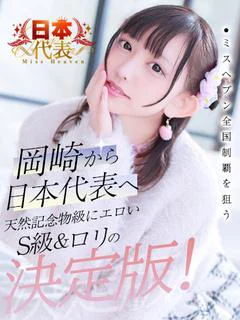 あずさ♡S級未経験黒髪清楚系