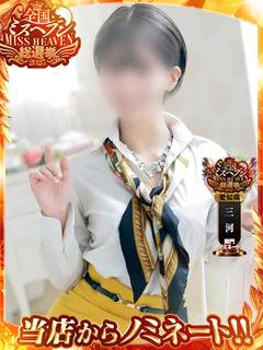 ひな【当店屈指の美貌】