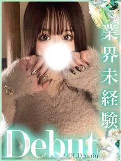 かすみ【完全業界未経験】