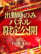 ひな【新垣結衣と㊙大人時間】 プロフィール画像