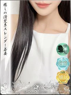 あおい 清楚...
