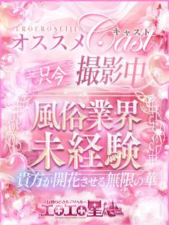 なづ 素人娘...