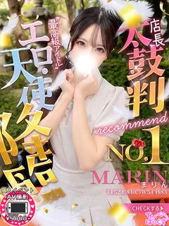 まりん