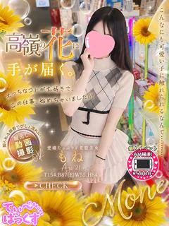 もね