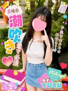 ゆず