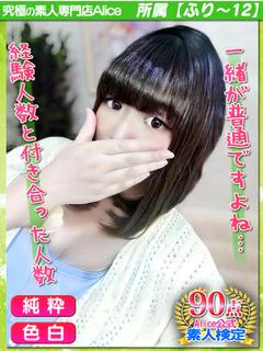 ゆきな プロフィール画像