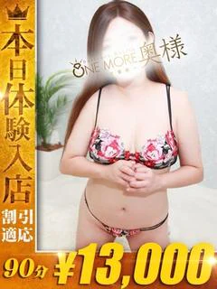 なつみ プロフィール画像
