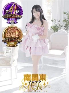 愛南【あいな】