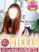 ゆあ プロフィール画像