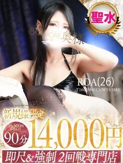 ろあ