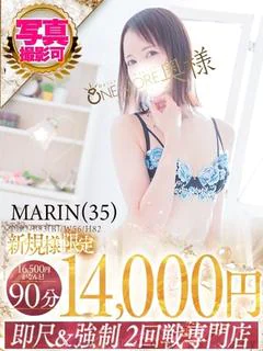 まりん
