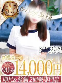 ここ プロフィール画像