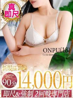 おんぷ