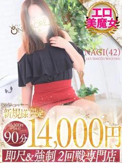 なぎ プロフィール画像