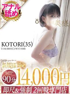ことり