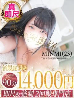 みんみ