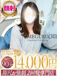 めぐる プロフィール画像