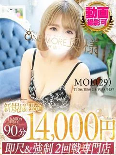 もえ