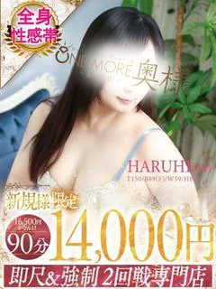 はるひ