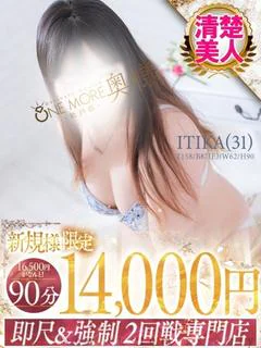 いちか