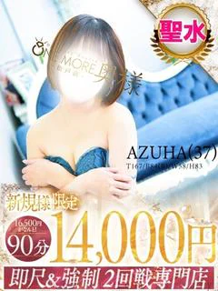 あずは