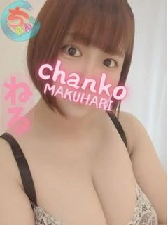 ねる