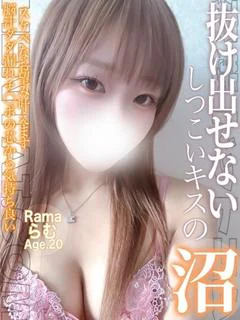 らむ