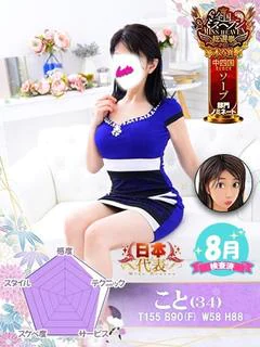 こと