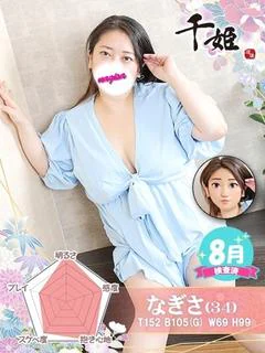 渚