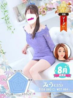 みう