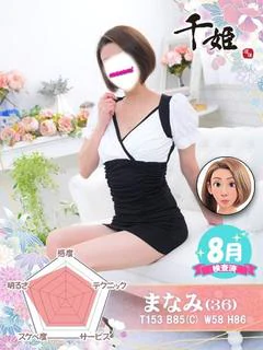 まなみ
