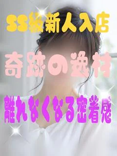 新人 あいす♡