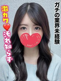 さくや★ガチの業界未経験