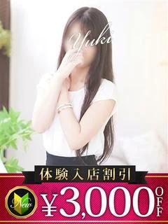 ゆき