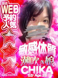 ちか