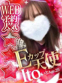 いと