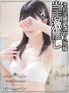 まとい☆premier