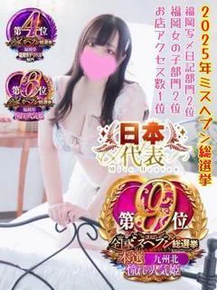 めい☆スプラッシュマウンテン