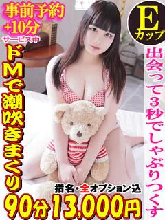 かりな☆イラマ大好きEカップ