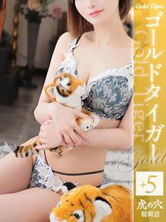 るな