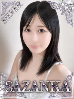 綾瀬さな【SILVER】