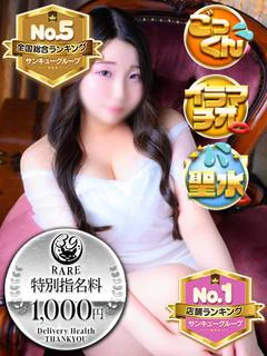 いくみ