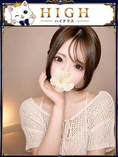 ひな☆HIGH