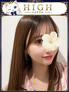ほし☆HIGH