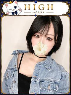 まり☆HIGH