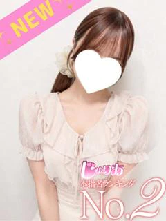 ふあ 19歳