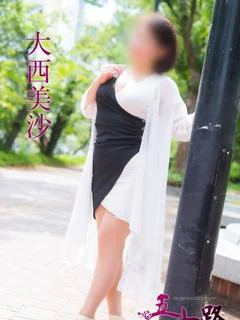 大西美沙