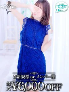 せな