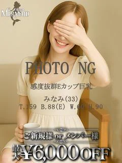 みなみ